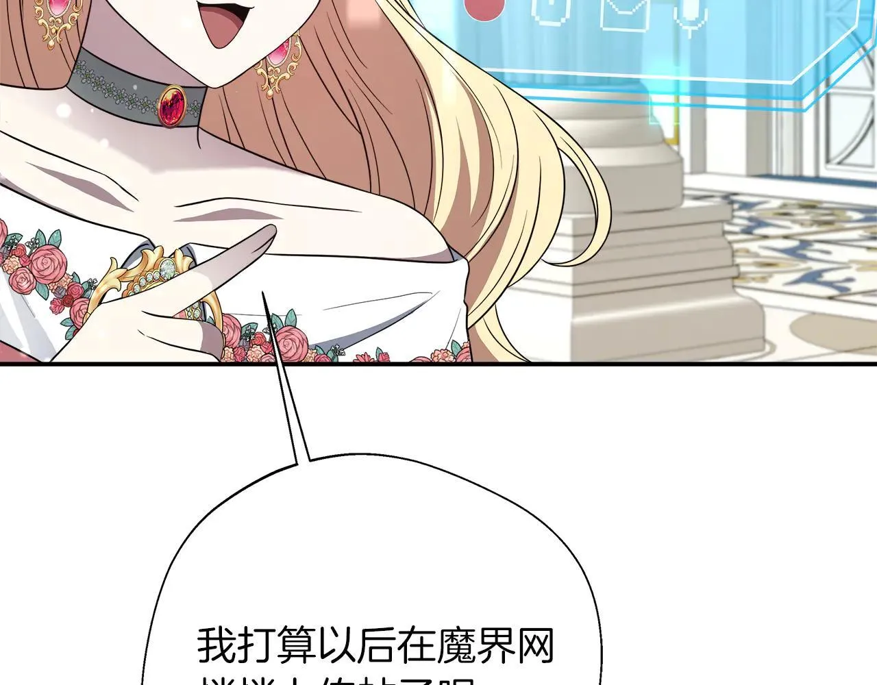 完结篇 美满的结局 第70页