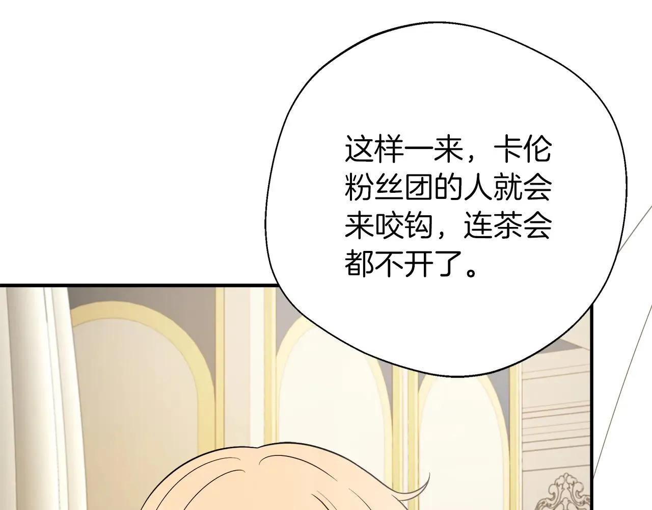 完结篇 美满的结局 第72页