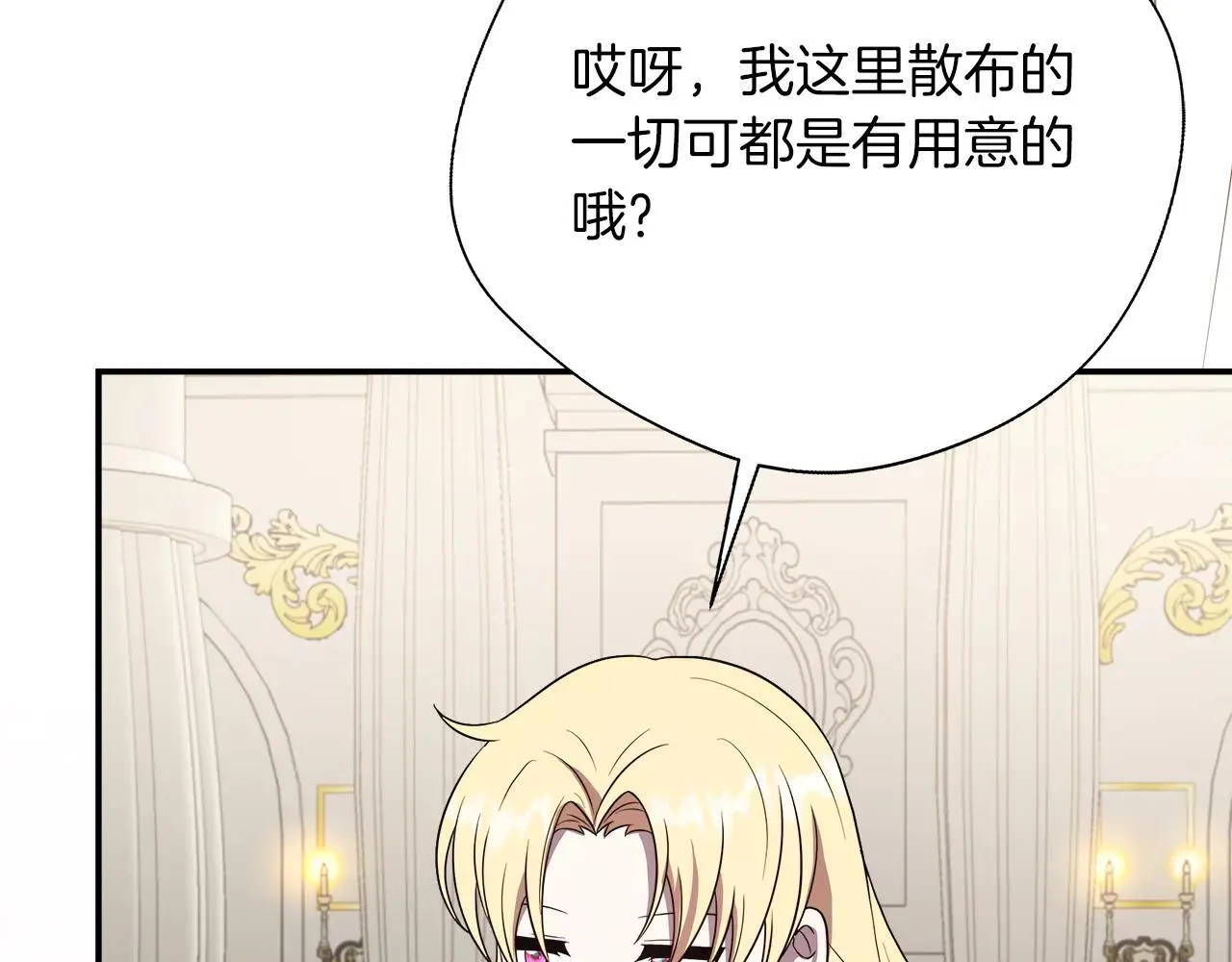 完结篇 美满的结局 第75页