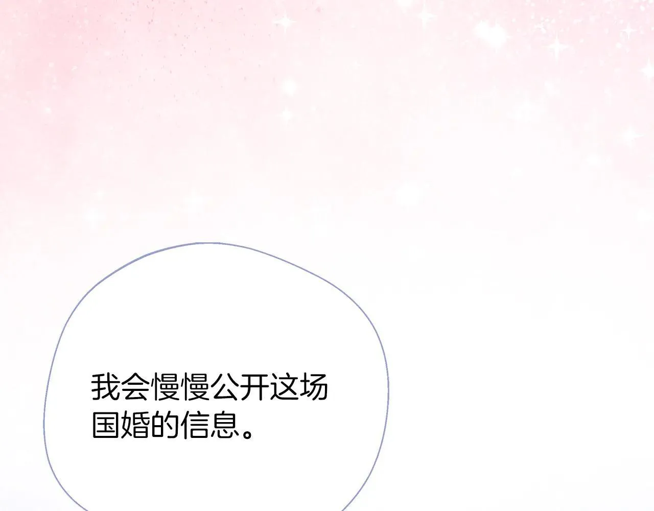 完结篇 美满的结局 第77页