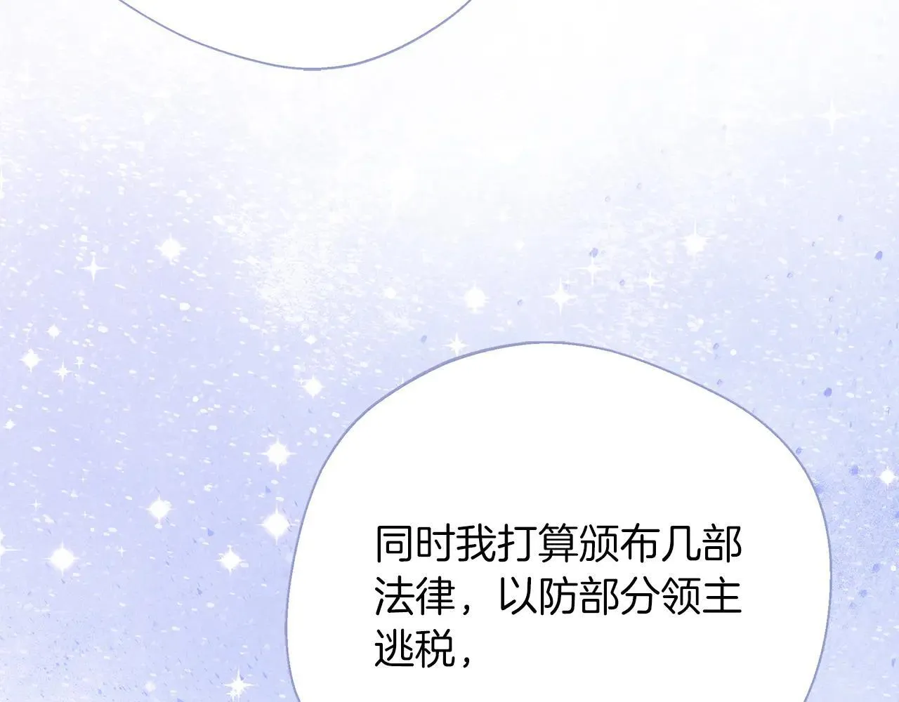 完结篇 美满的结局 第78页