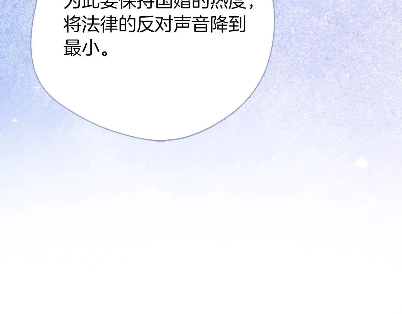 完结篇 美满的结局 第81页