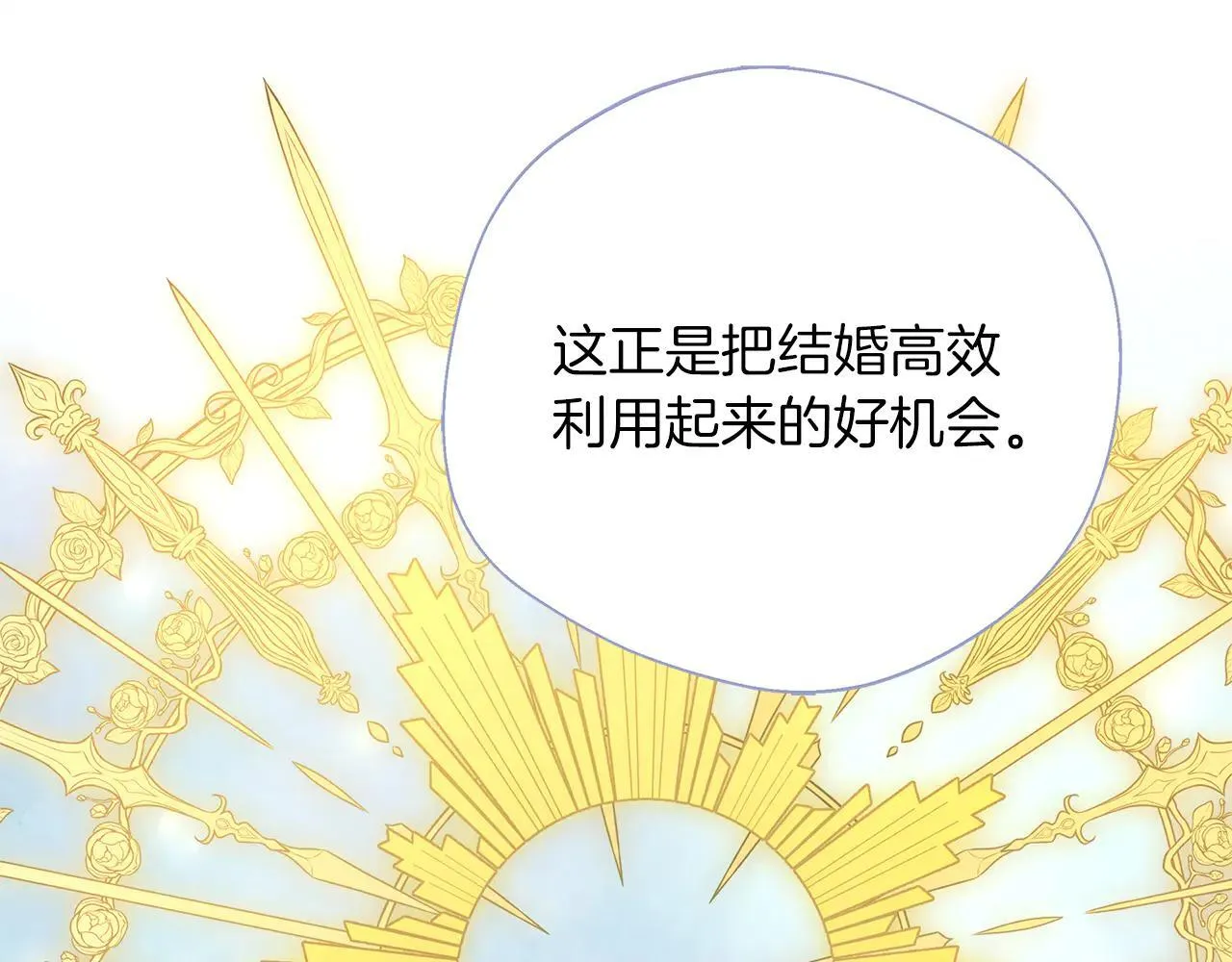 完结篇 美满的结局 第82页