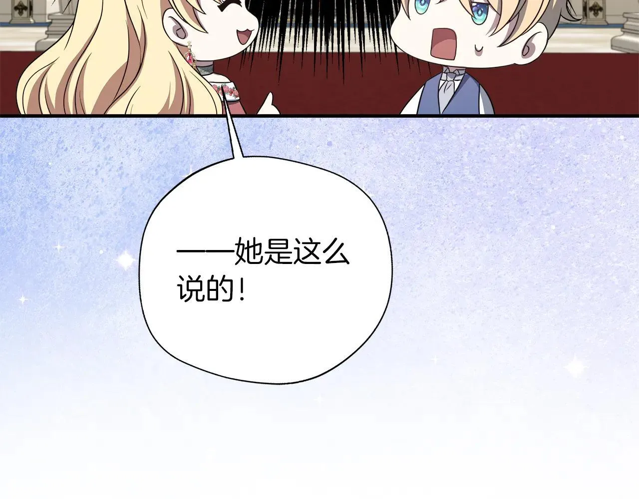 完结篇 美满的结局 第85页