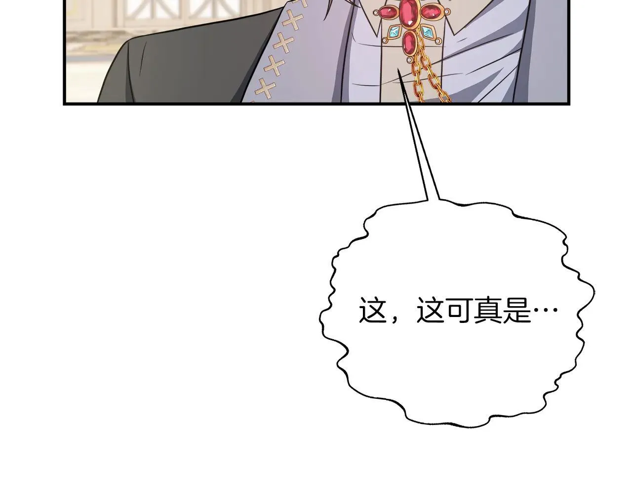 完结篇 美满的结局 第88页
