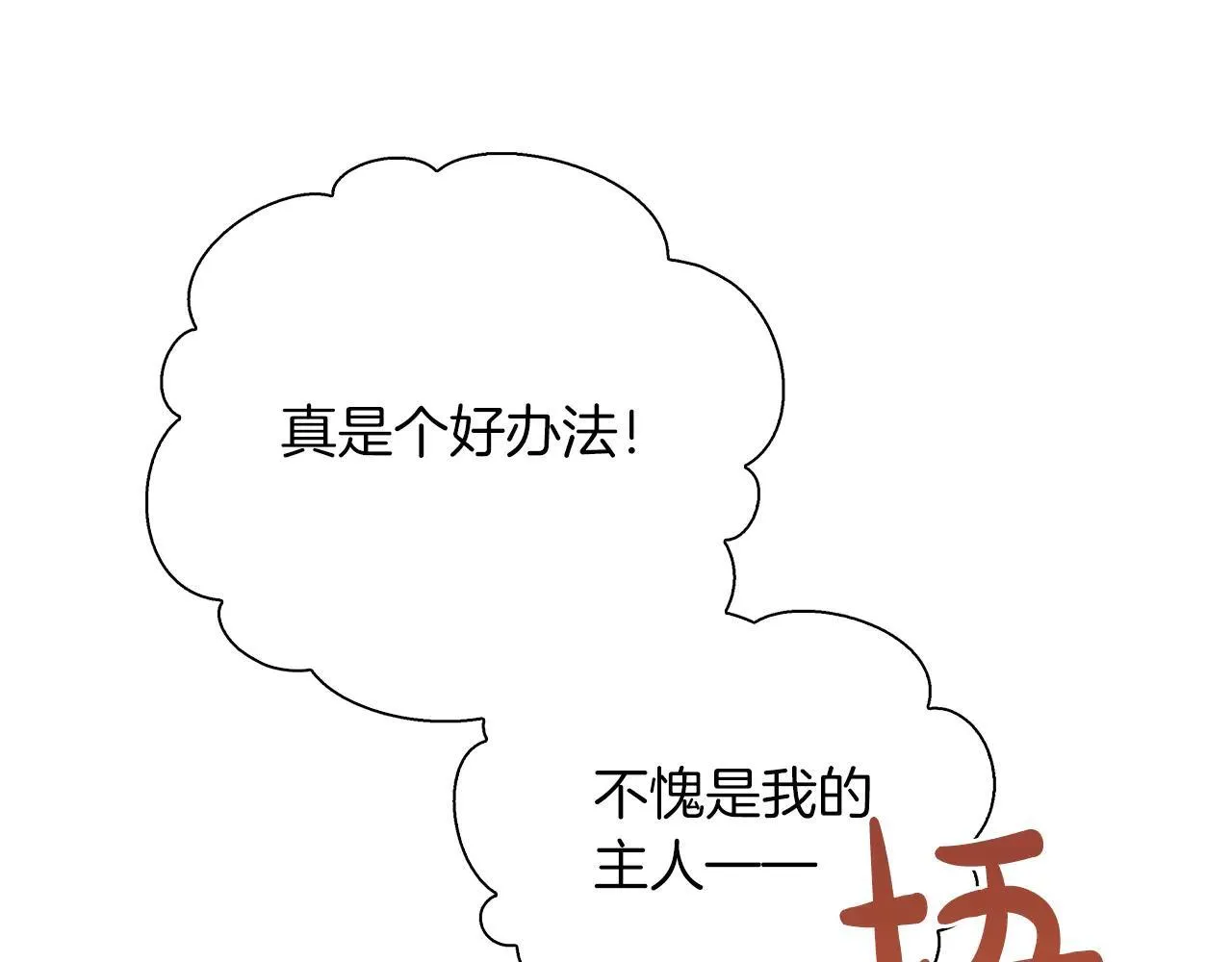 完结篇 美满的结局 第89页