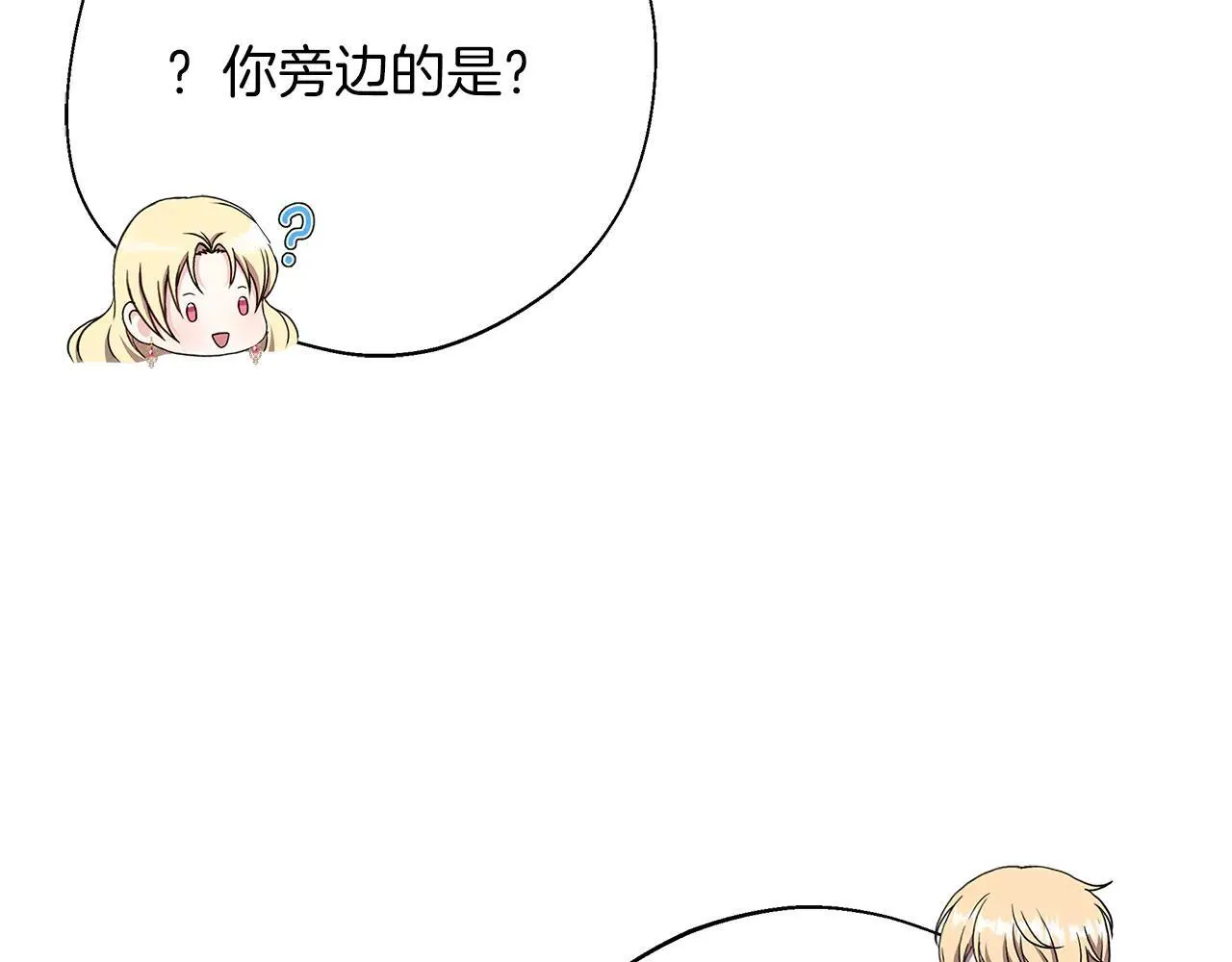 完结篇 美满的结局 第92页