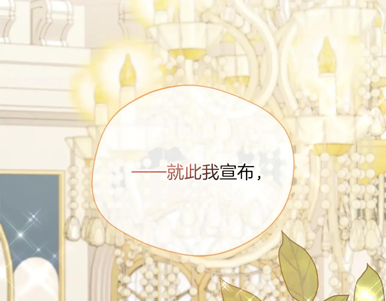 完结篇 美满的结局 第97页