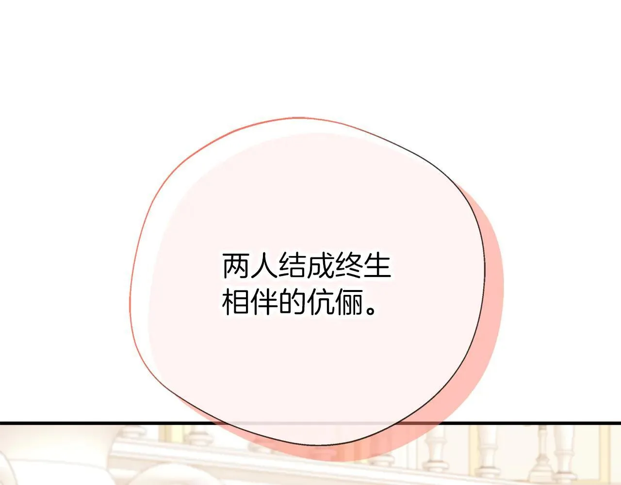 完结篇 美满的结局 第100页