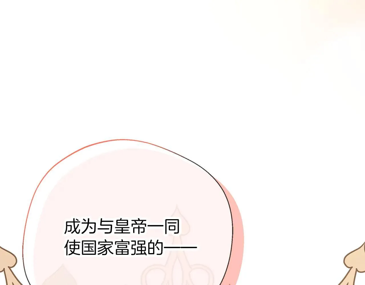 完结篇 美满的结局 第105页