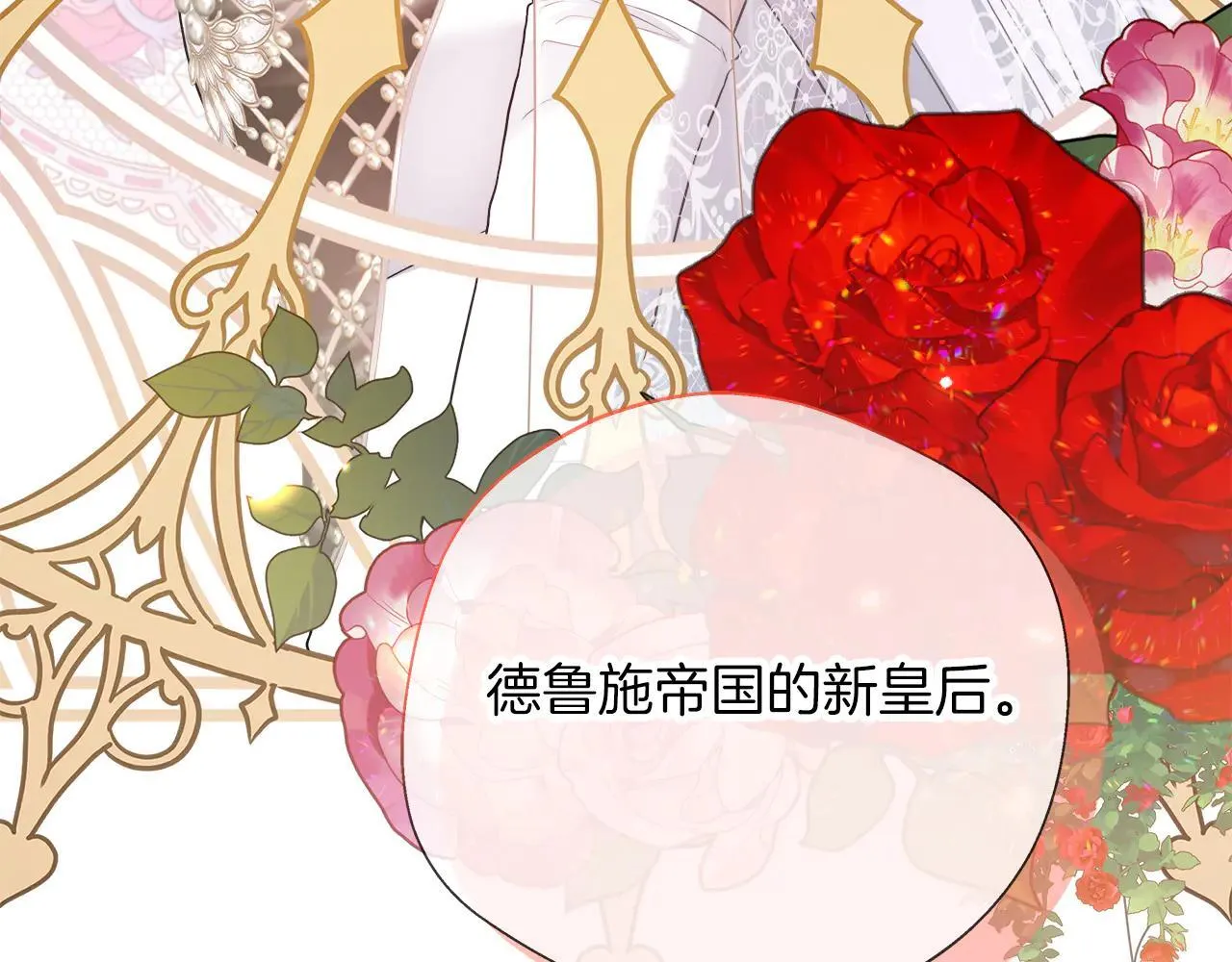 完结篇 美满的结局 第108页