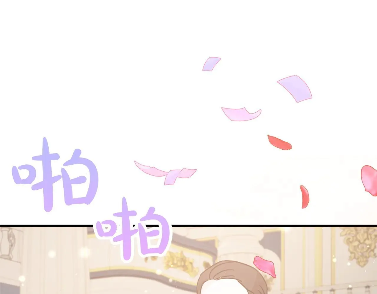 完结篇 美满的结局 第110页