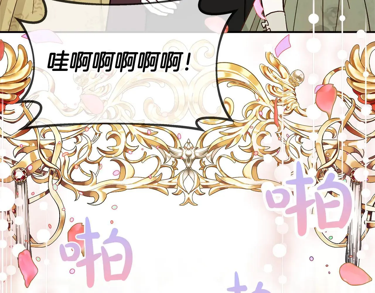 完结篇 美满的结局 第112页