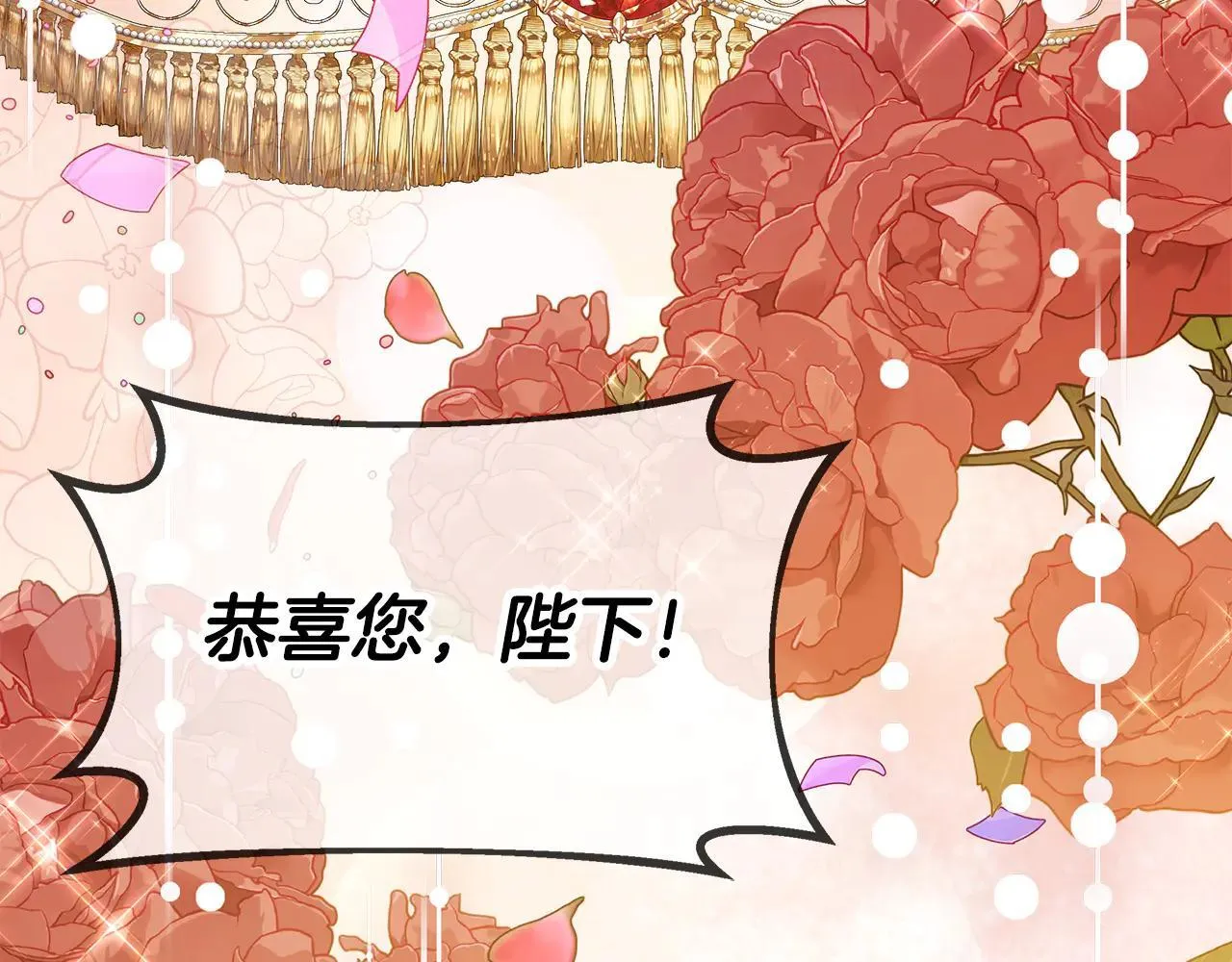 完结篇 美满的结局 第116页