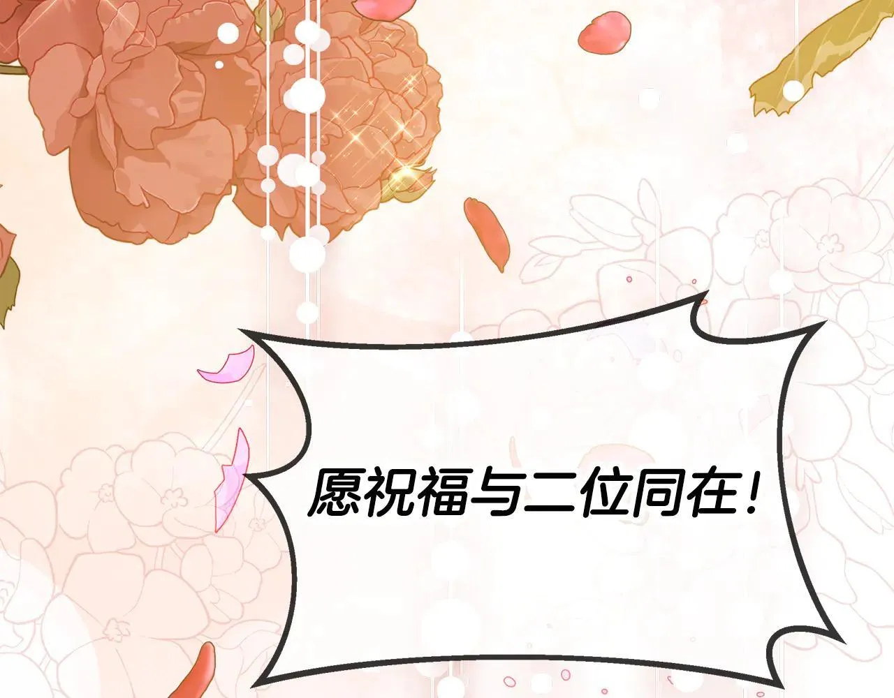 完结篇 美满的结局 第117页