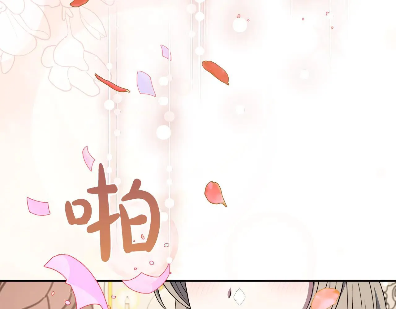 完结篇 美满的结局 第118页