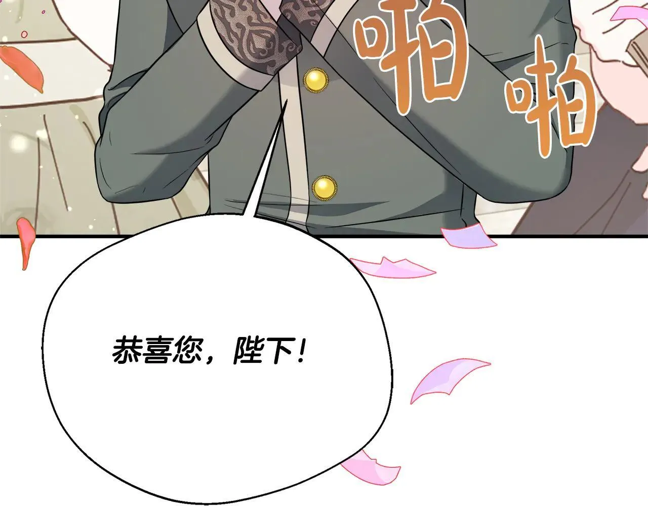 完结篇 美满的结局 第122页