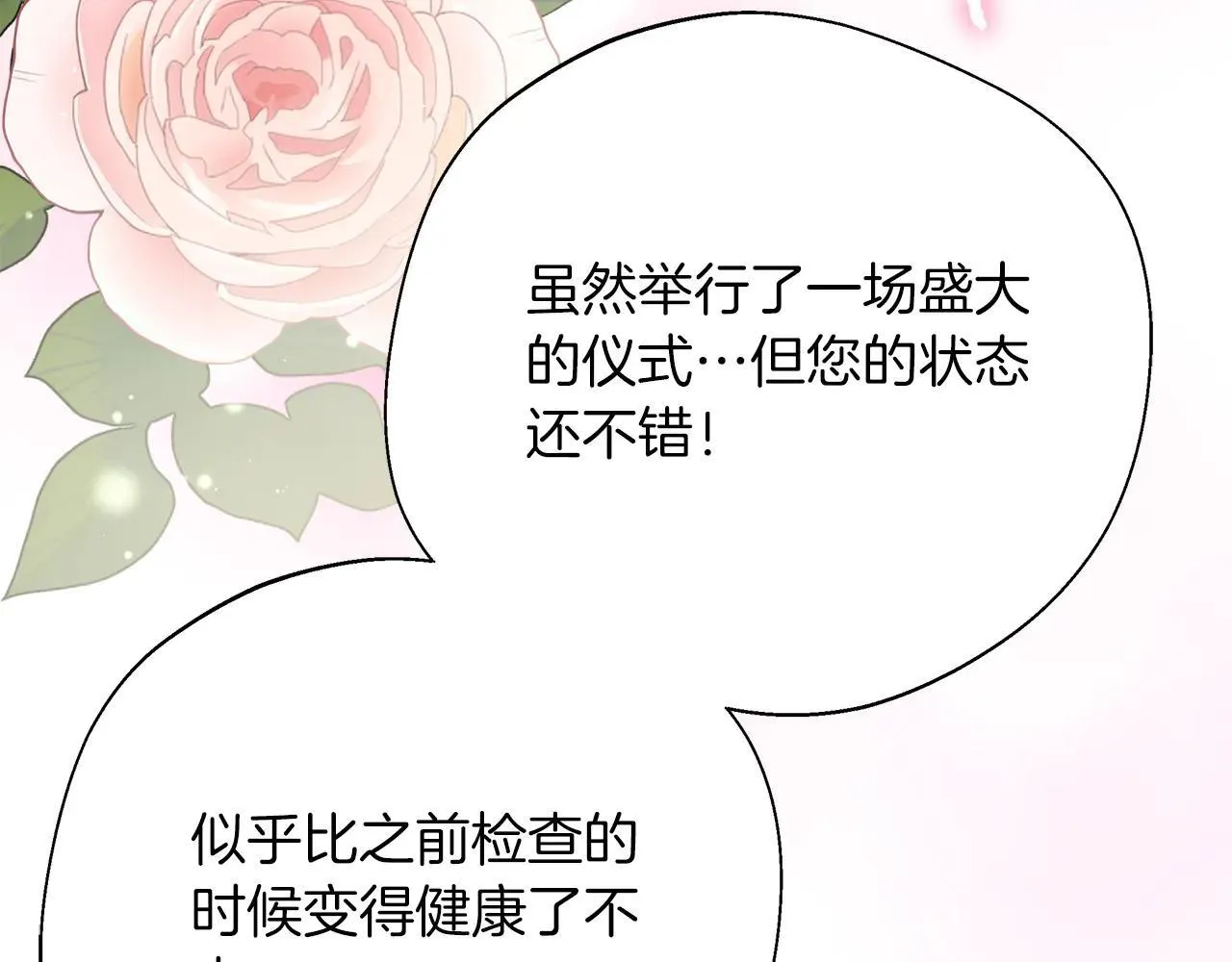 完结篇 美满的结局 第129页
