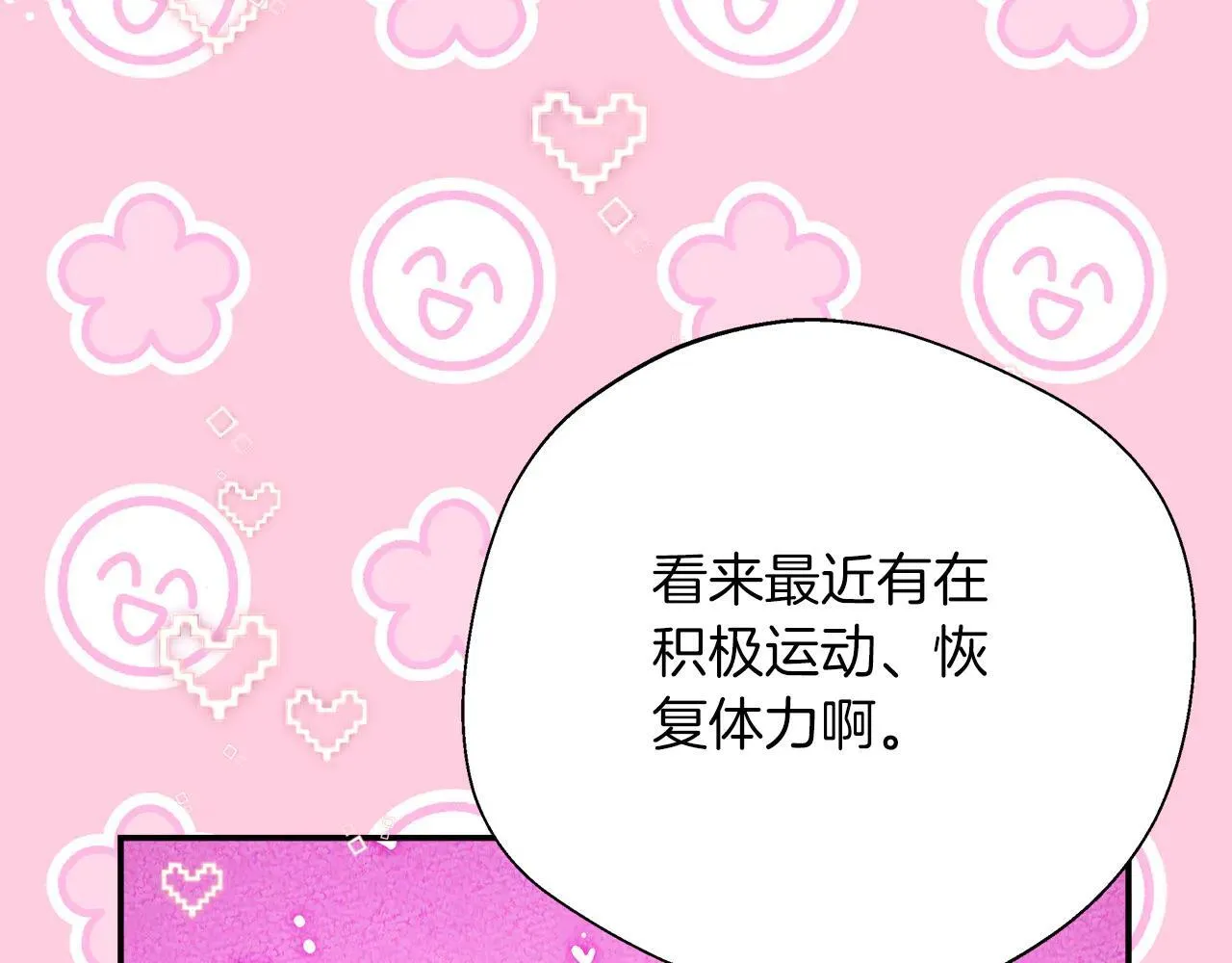 完结篇 美满的结局 第132页