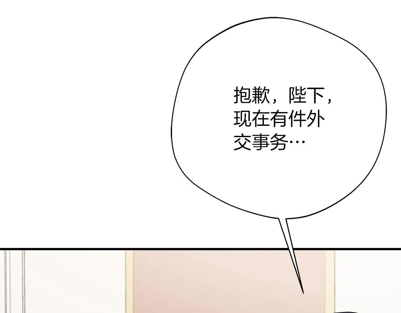 完结篇 美满的结局 第136页