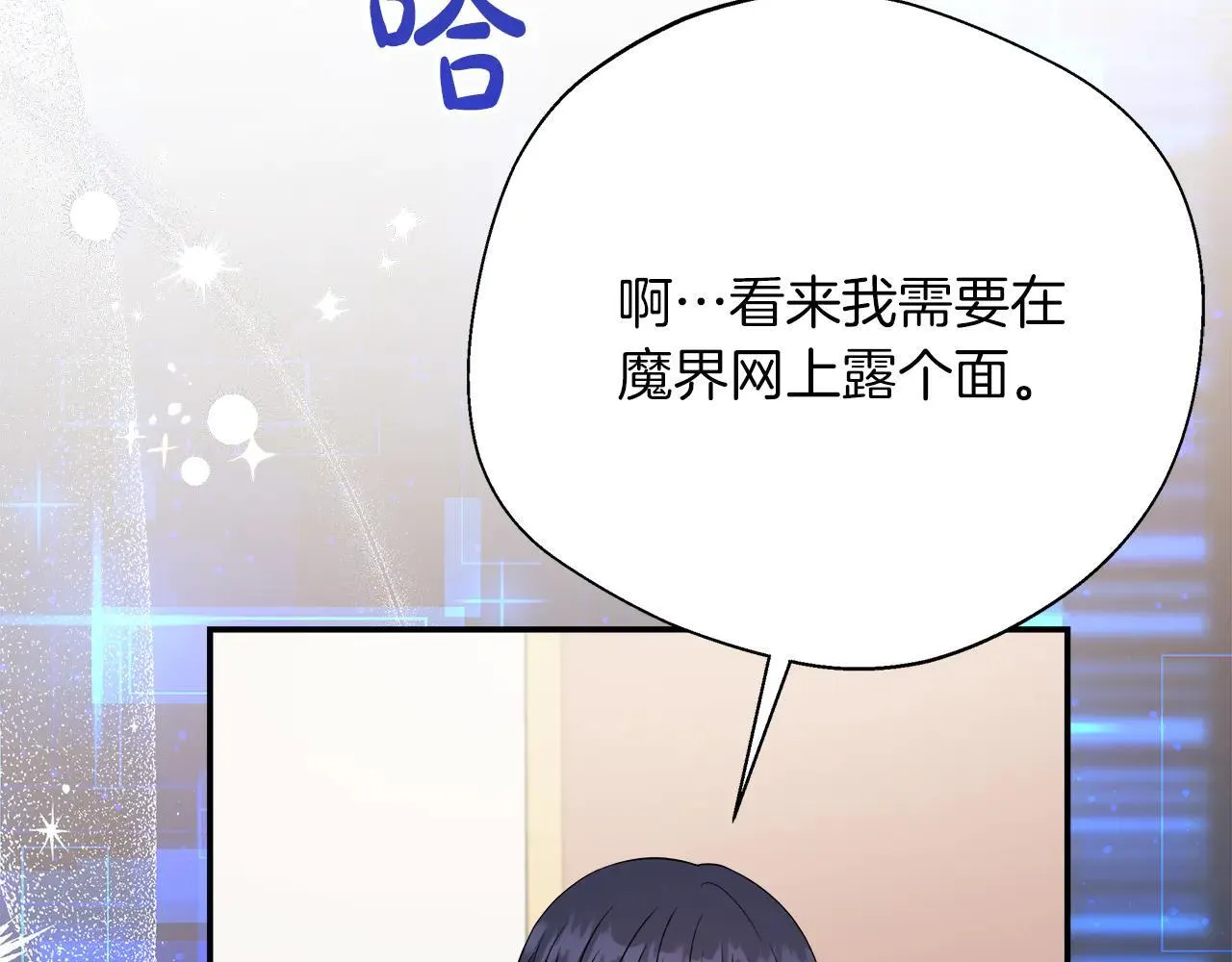 完结篇 美满的结局 第139页