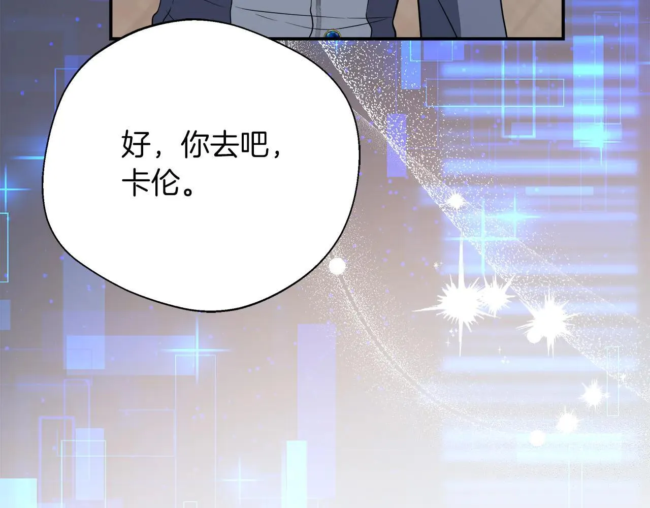 完结篇 美满的结局 第141页