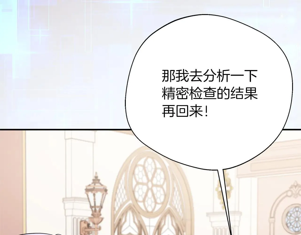 完结篇 美满的结局 第142页