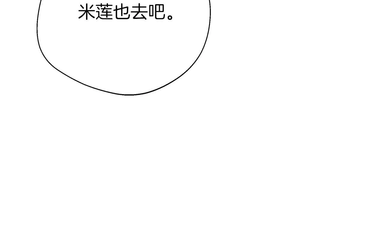 完结篇 美满的结局 第144页