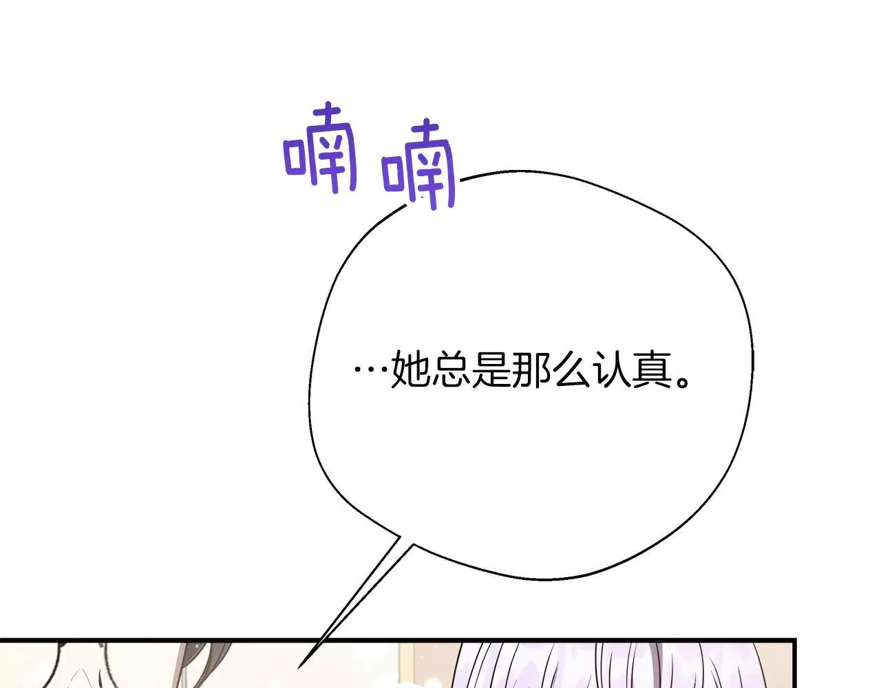 完结篇 美满的结局 第145页