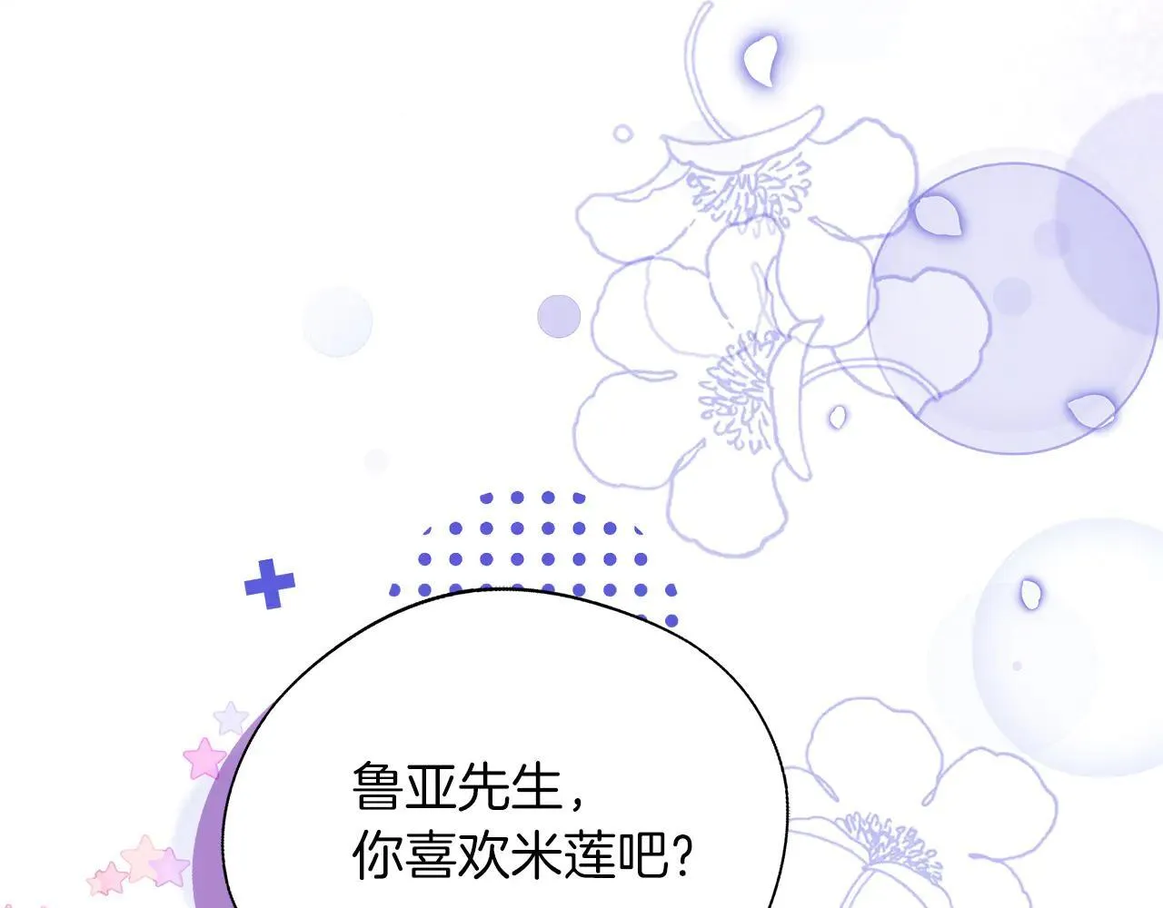 完结篇 美满的结局 第152页
