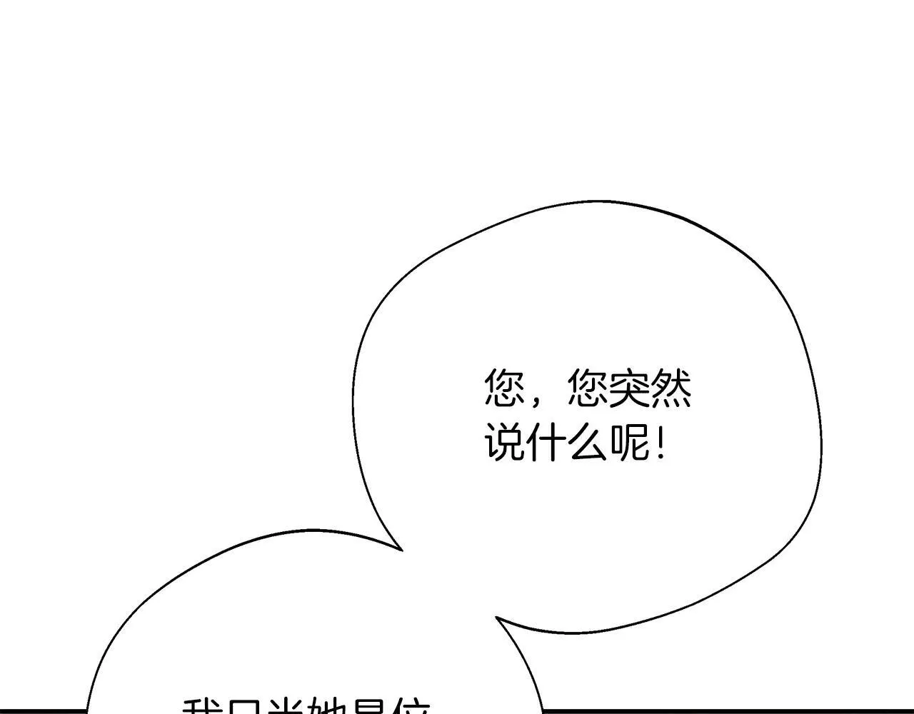 完结篇 美满的结局 第155页