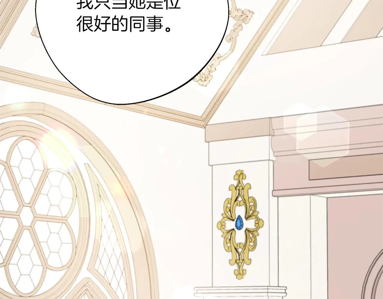 完结篇 美满的结局 第156页