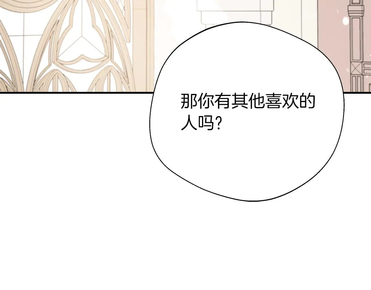 完结篇 美满的结局 第157页
