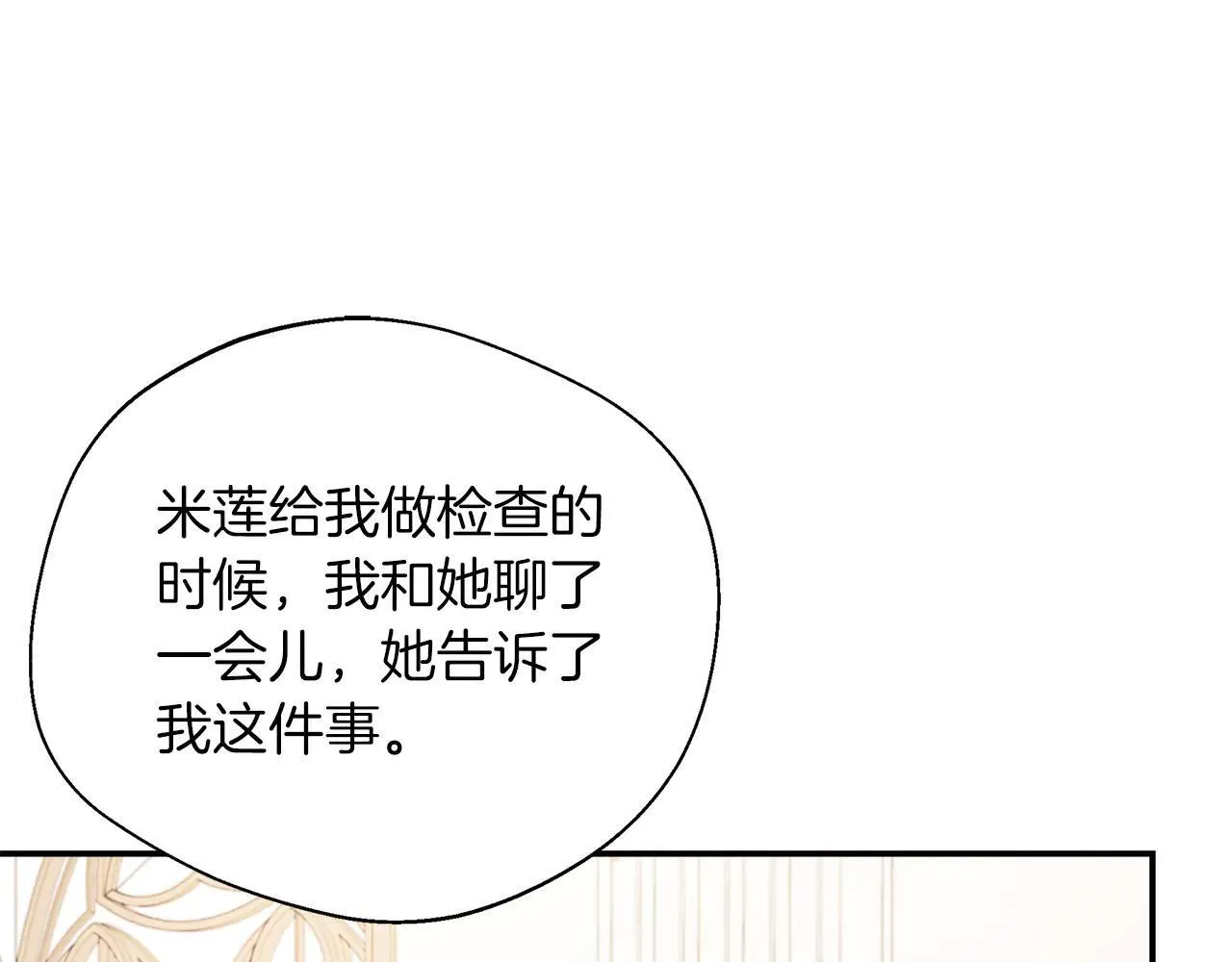 完结篇 美满的结局 第158页