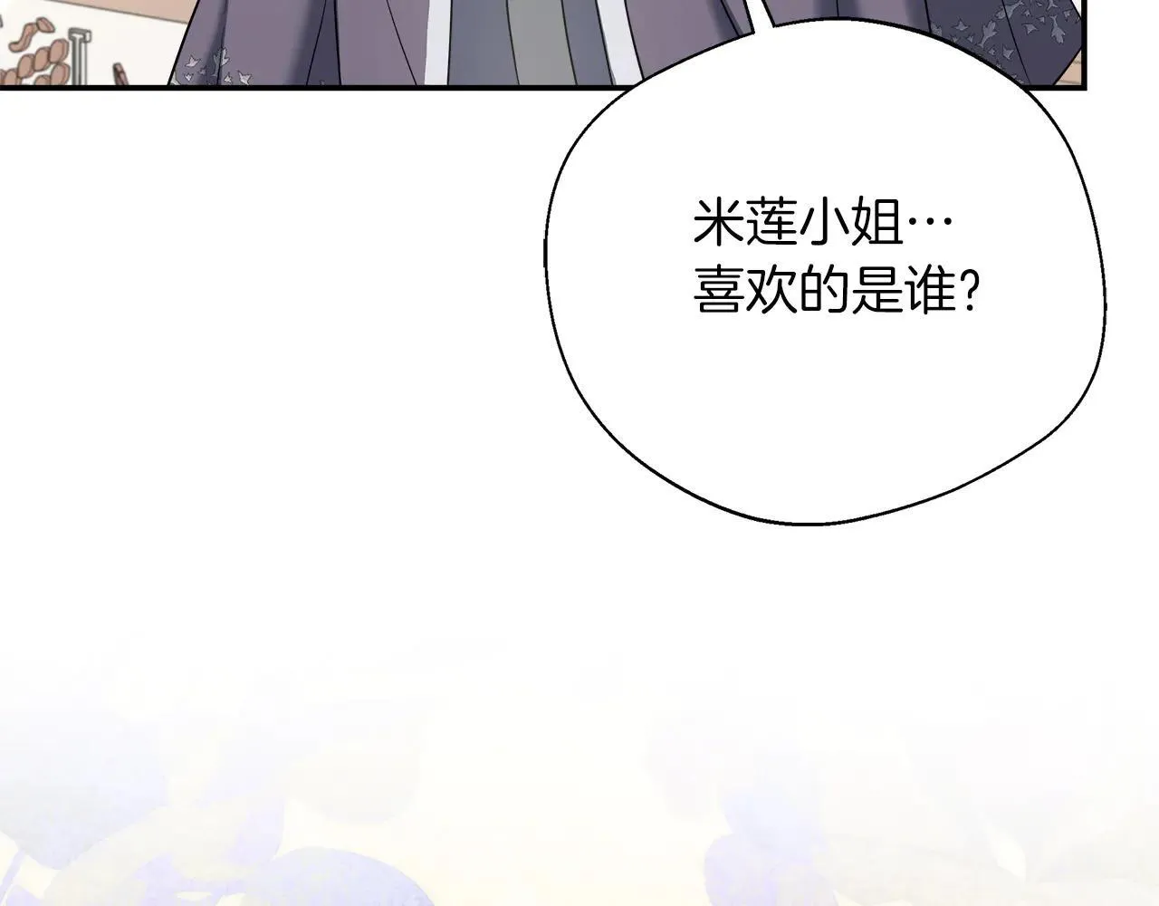 完结篇 美满的结局 第160页