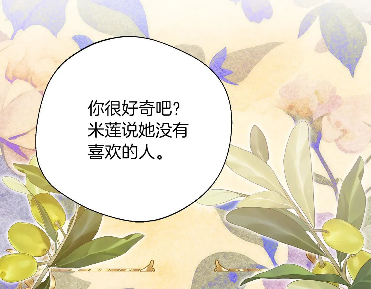 完结篇 美满的结局 第161页