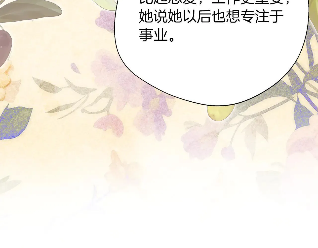 完结篇 美满的结局 第164页