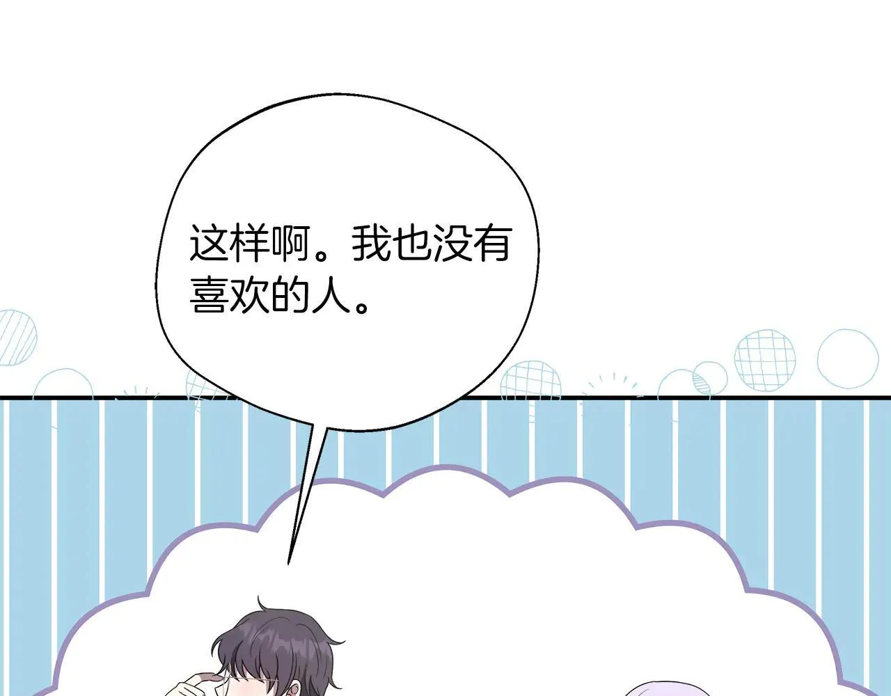 完结篇 美满的结局 第165页