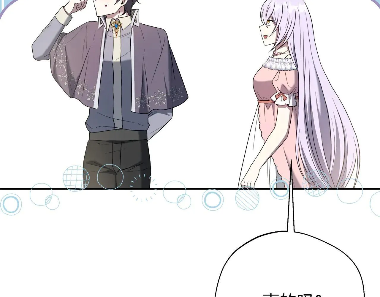 完结篇 美满的结局 第166页