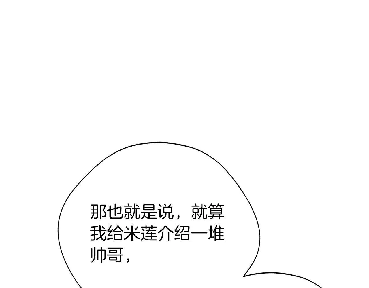 完结篇 美满的结局 第168页