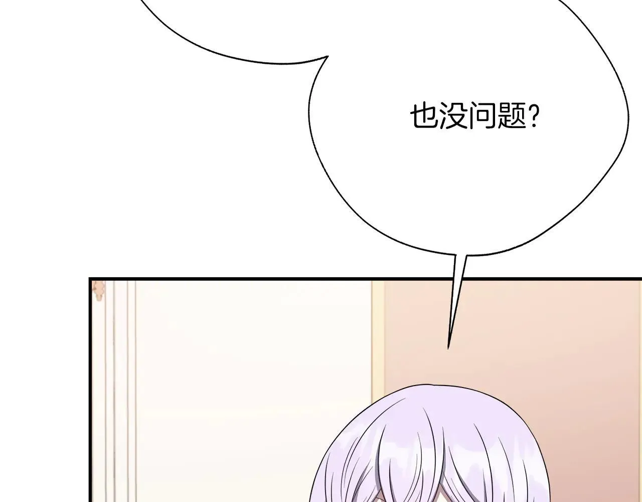 完结篇 美满的结局 第169页