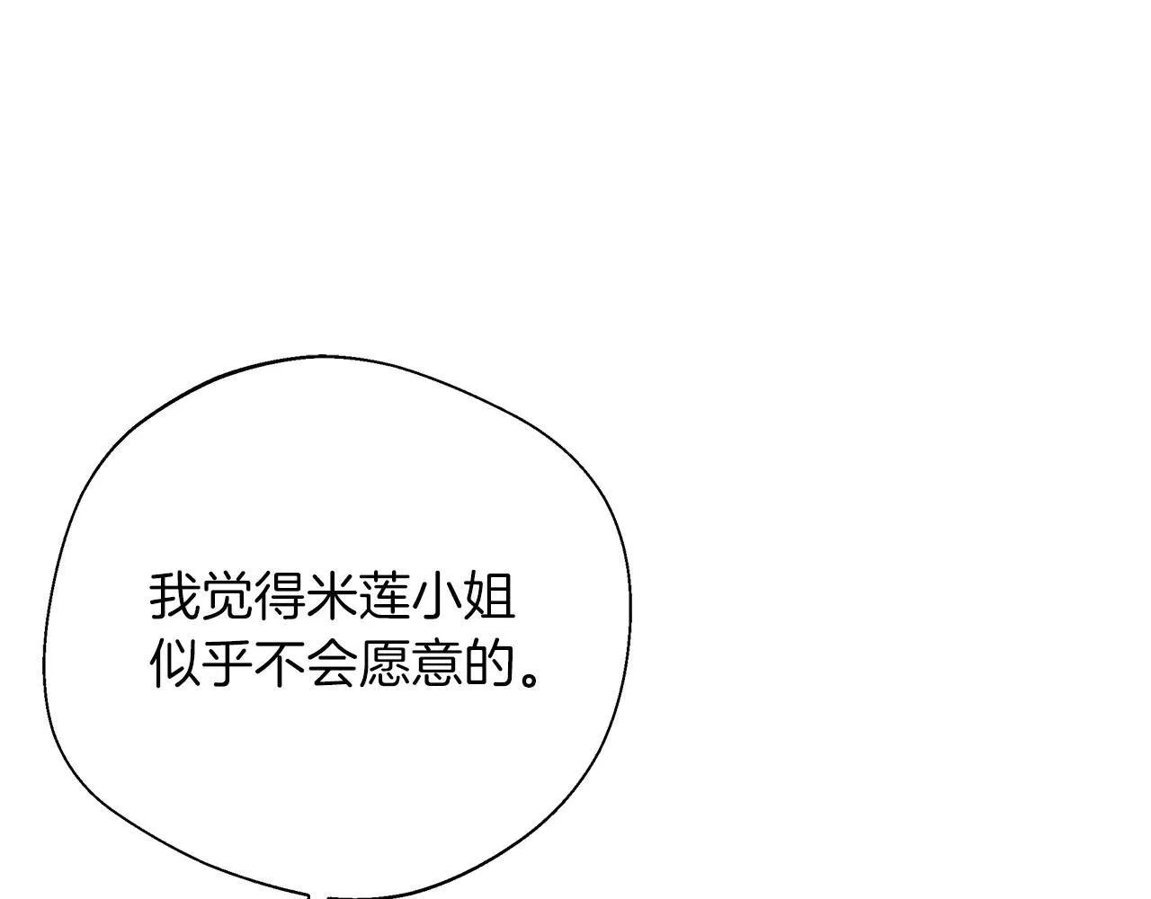 完结篇 美满的结局 第171页