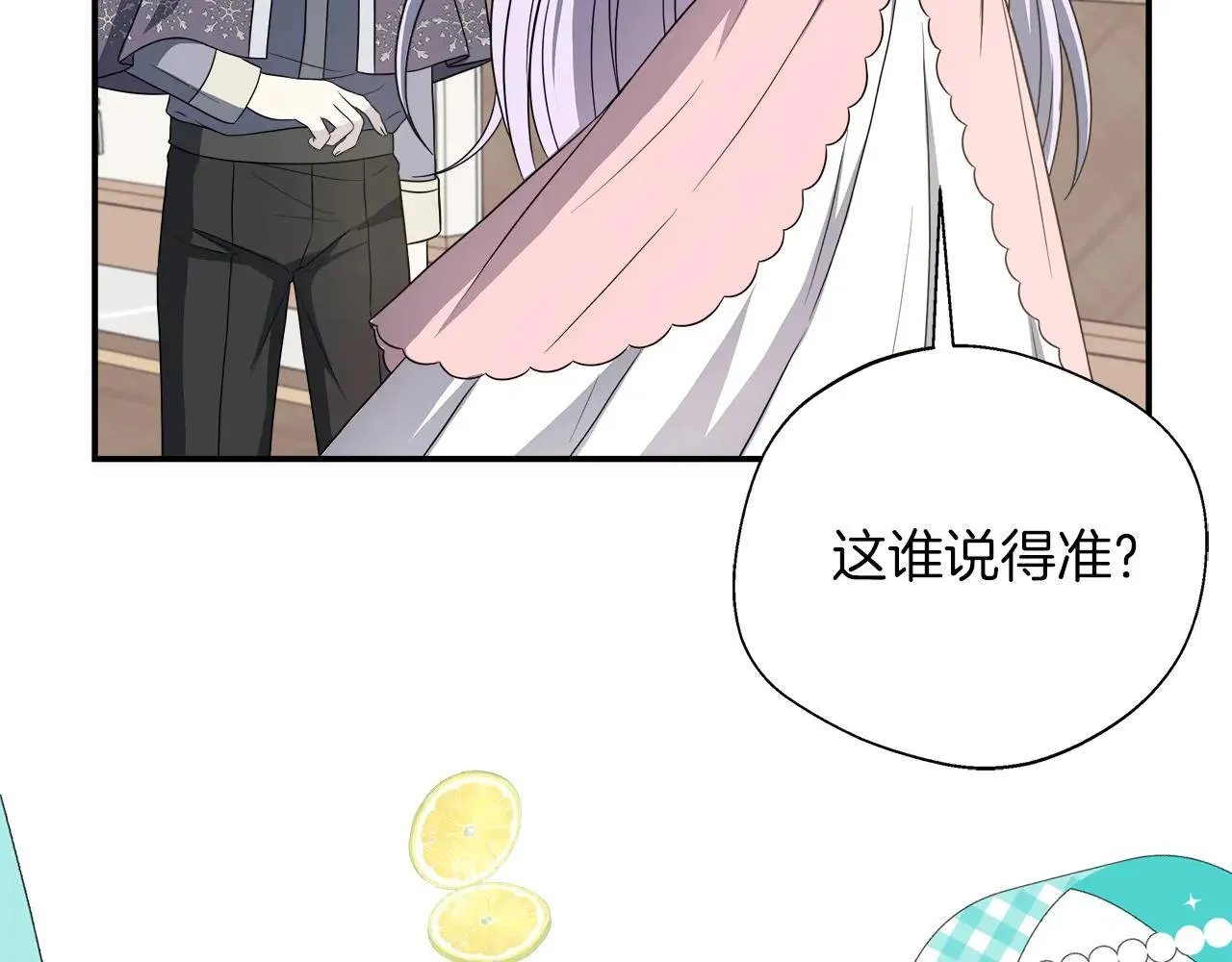 完结篇 美满的结局 第173页