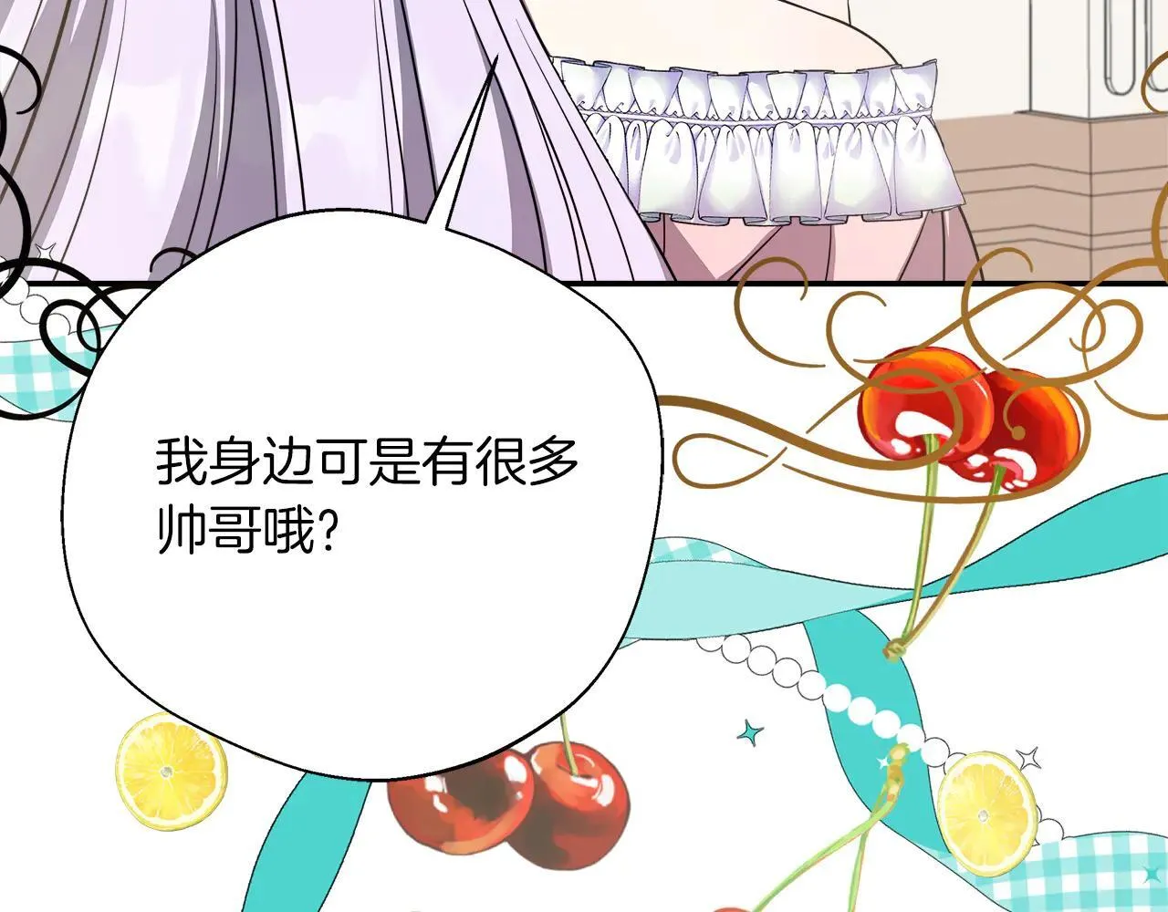 完结篇 美满的结局 第176页