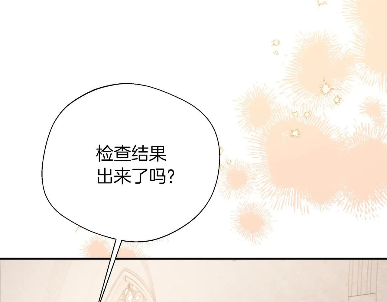 完结篇 美满的结局 第183页