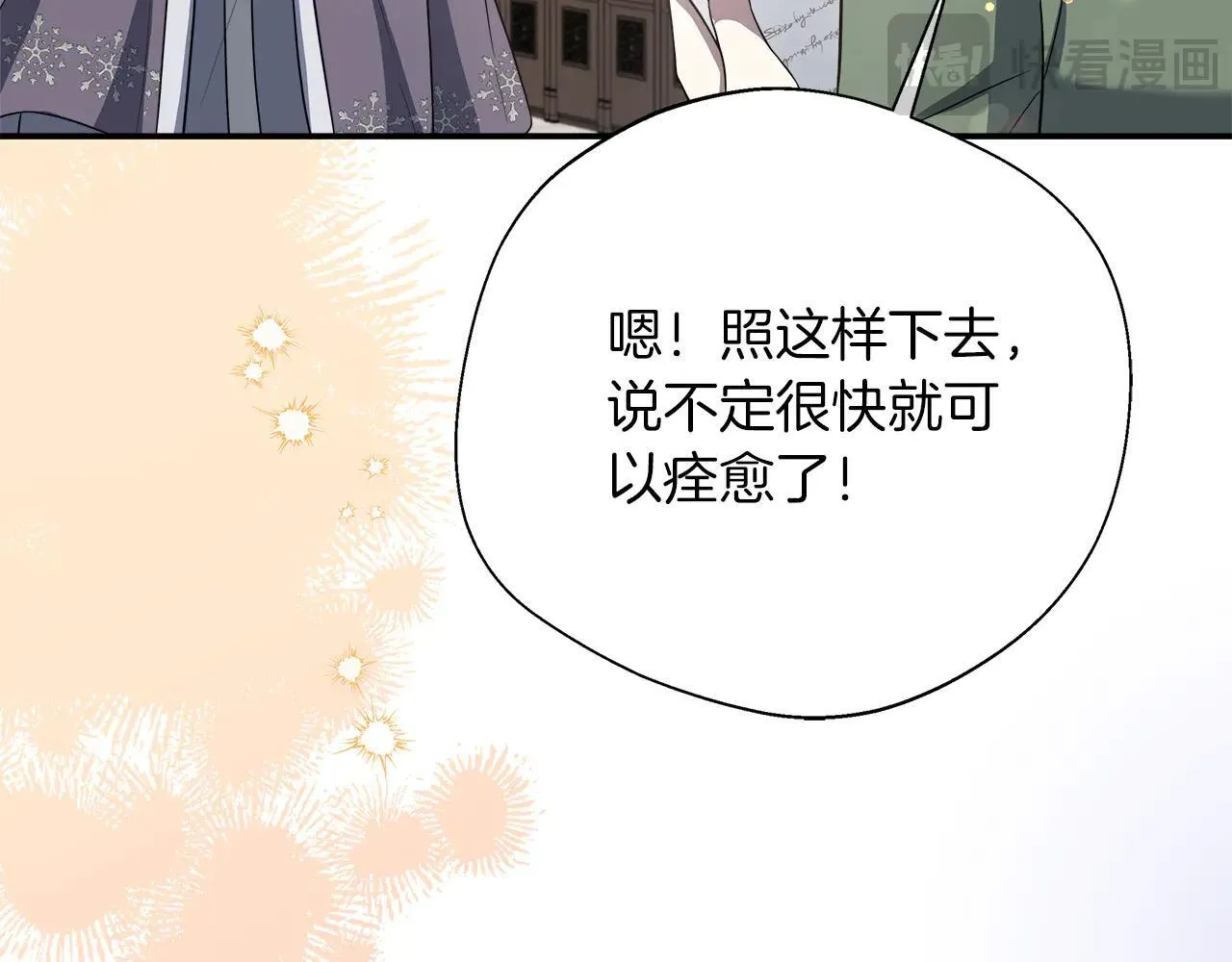 完结篇 美满的结局 第185页