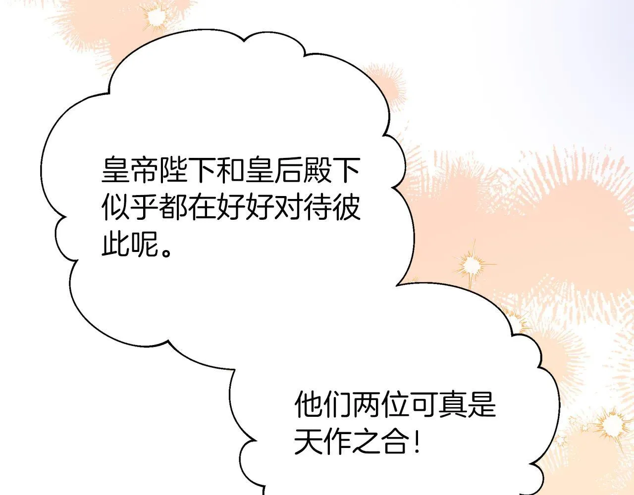 完结篇 美满的结局 第186页