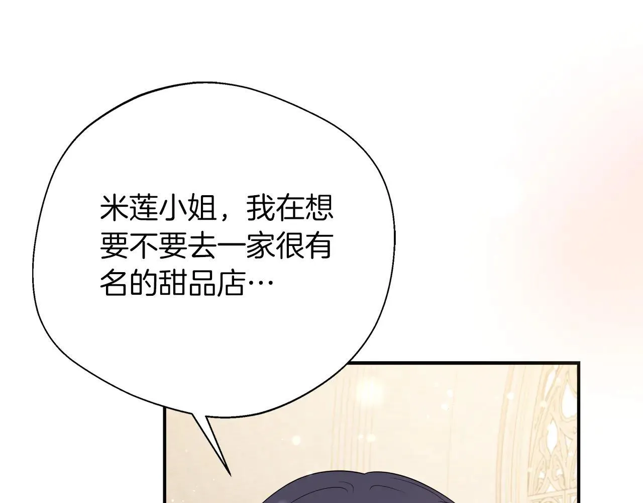 完结篇 美满的结局 第190页