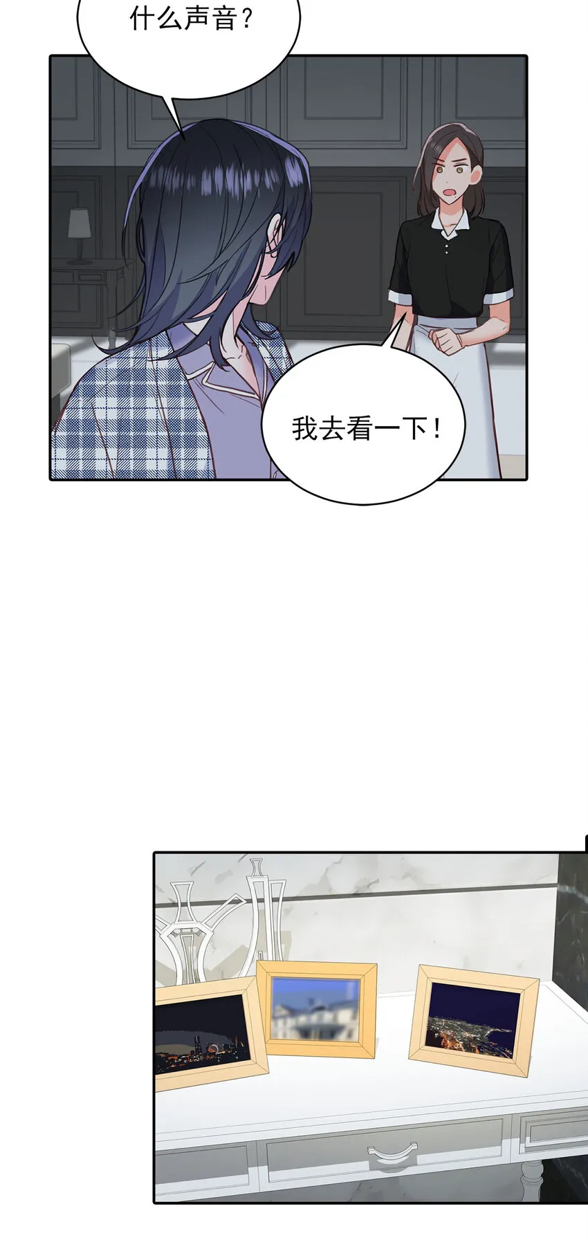 第49话 - 第15页