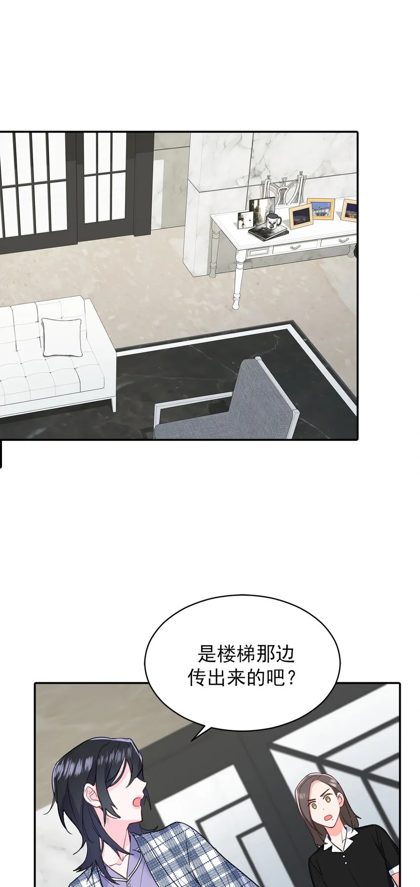 第49话 - 第16页